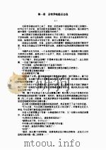 亚尔斯兰战记（ PDF版）