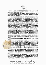 村办厂（ PDF版）