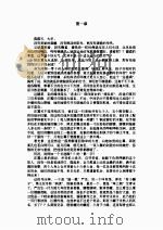 起解山庄（ PDF版）
