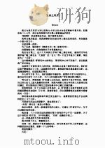 生命之风月（ PDF版）