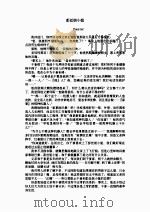 彭丝妲小姐（ PDF版）