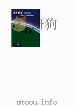 中外科学家发明家丛书 郦道远 1998 PDF电子版封面 刘宗华,李珂