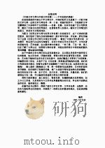 中国文学大师与中国文学名著  5（1995 PDF版）