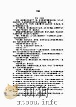 苍蝇（1951 PDF版）