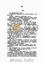 撞击（ PDF版）