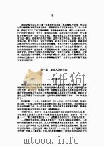 不堪回首（1996 PDF版）