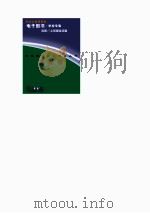 中外科学家发明家丛书 薛定锷 1998 PDF电子版封面 刘宗华,李珂