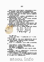 碧血洗银枪（1994 PDF版）