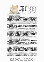 热爱生命（1960 PDF版）