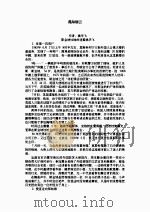 谍海烟云（ PDF版）