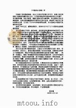 中国音乐史书（ PDF版）