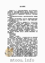 周作人文（ PDF版）