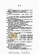 逃婚记（1988.2 PDF版）