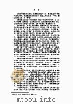 世界名著宝库  新爱洛伊丝（1998 PDF版）
