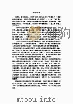 张资平代表作（1998 PDF版）