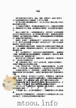 爱你不留余地（ PDF版）
