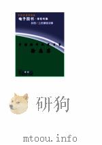 中国现代文学百家 徐志摩 1998 PDF电子版封面 中国现代文学馆编