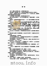爱有千钧力（1991.11 PDF版）