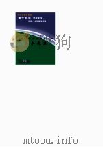中外科学家发明家丛书  奥本海默（1998 PDF版）