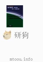 中国工农红军第四方面军战吏资料选编（1993 PDF版）