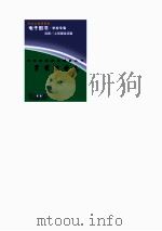 中外科学家发明家丛书  罗蒙诺索夫（1998 PDF版）