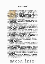 江湖儿女（ PDF版）