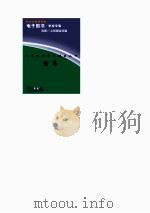 中外科学家发明家丛书  伦琴（1998 PDF版）