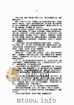红旗谱（1995 PDF版）