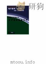 中华学生百科全书  青少年与科技写作（ PDF版）