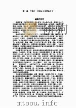 被背叛的遗嘱（1995 PDF版）