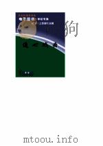 追心戏曲（ PDF版）