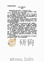 骷髅画（1998 PDF版）