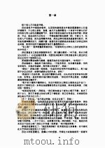 半月湾的男人（ PDF版）