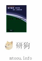 朱自清  禅家的语言（ PDF版）