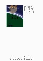 中外科学家发明家丛书  徐光启（1998 PDF版）