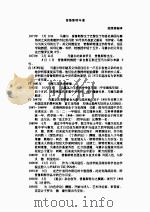 追忆似水年华  上（1992 PDF版）