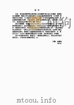 重新出山—新007惊险小说系列（1998 PDF版）