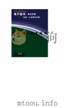 雁南飞（1994 PDF版）