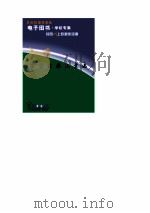哲学宗教文章选（ PDF版）