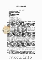 张自力作品（ PDF版）