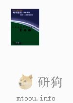 中外科学家发明家丛书 贾思勰 1998 PDF电子版封面 刘宗华,李珂