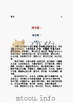 周书  上（1971 PDF版）