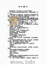 闯将（1987 PDF版）