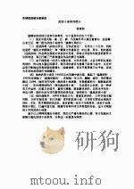 温柔一刀·一怒拔剑（三）（1996 PDF版）