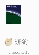 中国幽默总集  1（1991 PDF版）