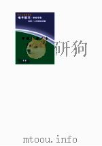 中国笑林大全  现代卷（ PDF版）