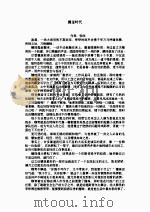 张欣文（ PDF版）