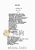 银骑士吉榭尔（ PDF版）