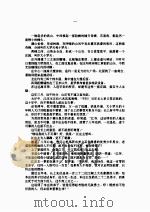 邪神传  1（1993 PDF版）