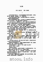化石街（ PDF版）